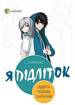 Хіти навчальної літератури