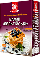 Суміш для випічки "Бельгійські Вафлі", 0,354 кг