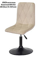 Стілець Fred BK-Base 410 мм, на чорній круглій нозі-опорі з регулюванням висоти, м'яке сидіння, фото 3