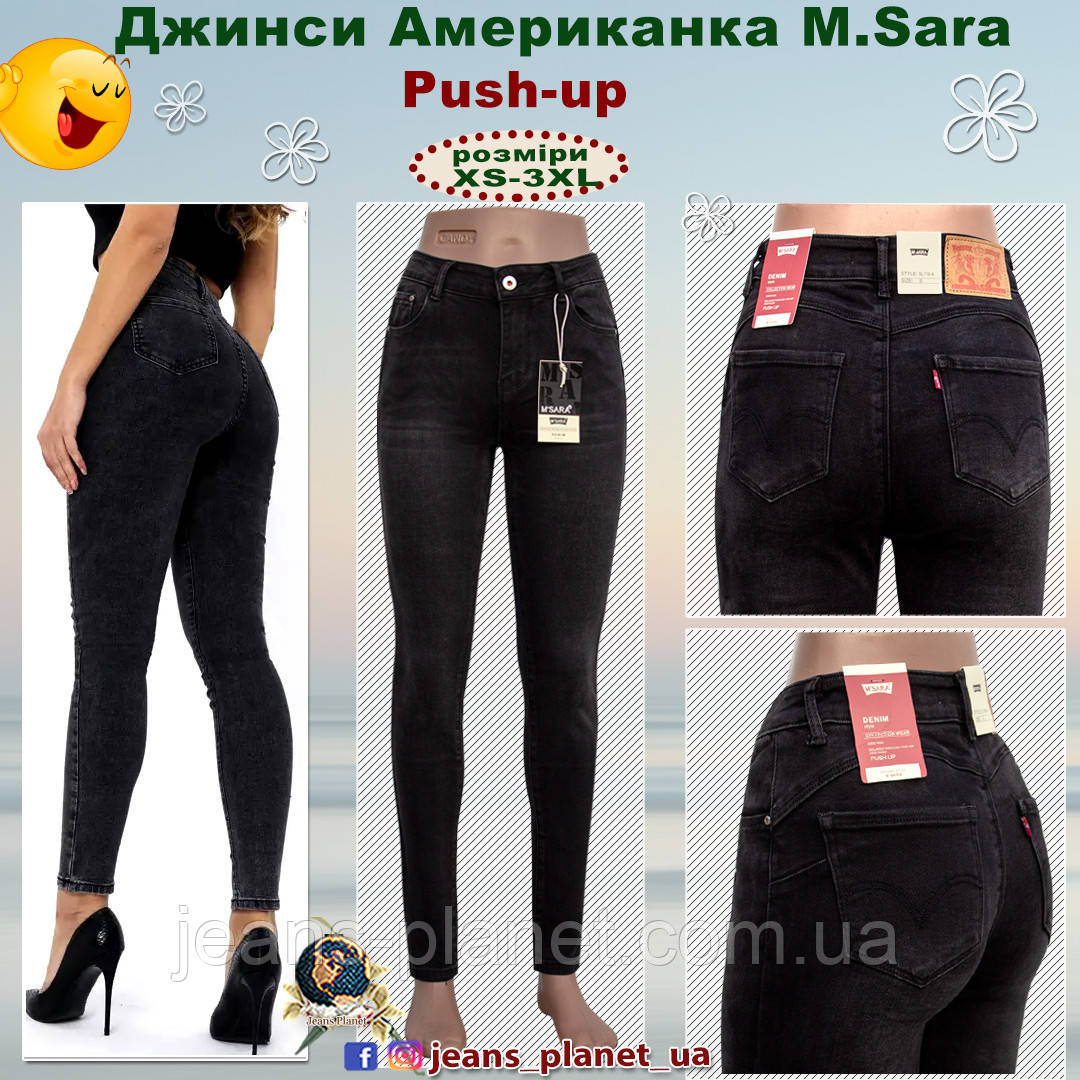 Джинси жіночі завужені Американка M.Sara чорний графіт