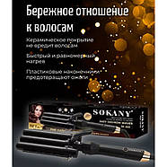 Керамічна плойка три хвилі щипці для завивки волосся Sokany SK-669 Чорний Потрійна плойка для волосся, фото 4