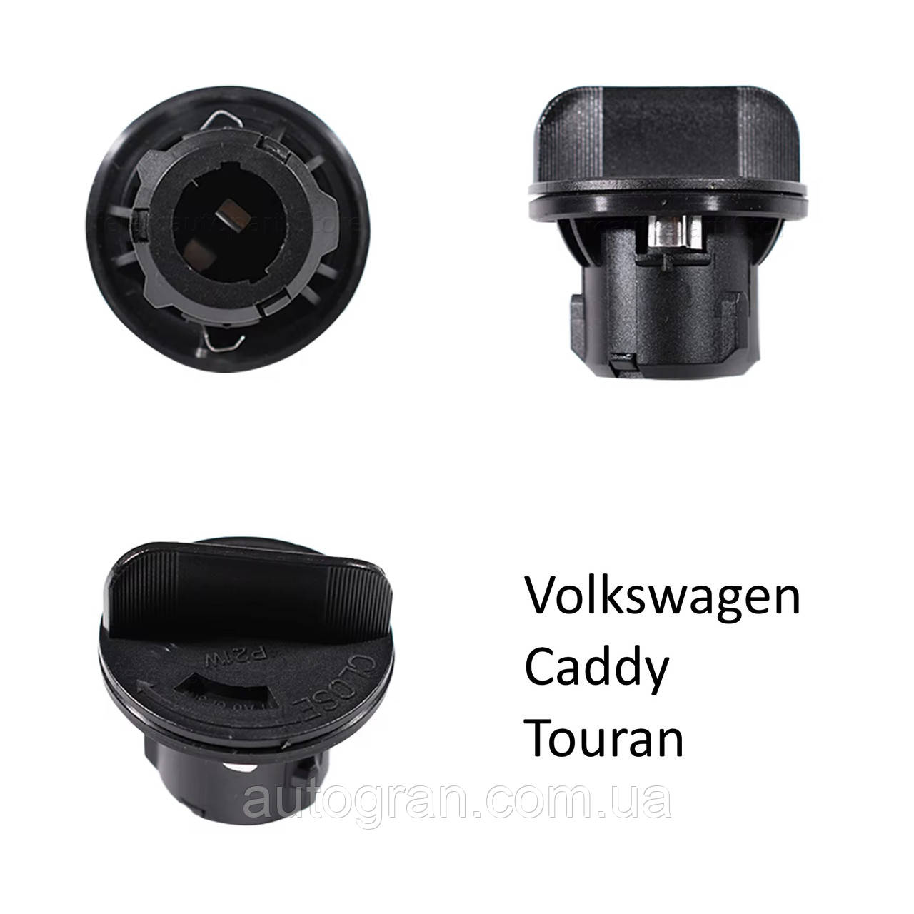 Патрон лампи повороту VW Volkswagen Caddy Touran 2K0953123, фото 1