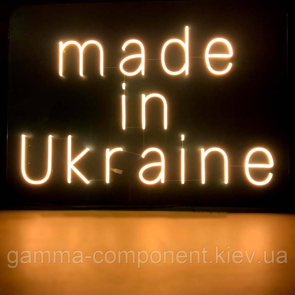 Неонова вивіска з написом "Made in Ukraine" (800х600)