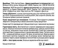 2шт х Масло Гхі, 2х500мл, банка СКЛЯНА, топлене фермерське масло, фото 6