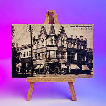 Картина на мольберті - Харків - Торговий дім Штейфона - Шляпний провулок початок ХХ століття.