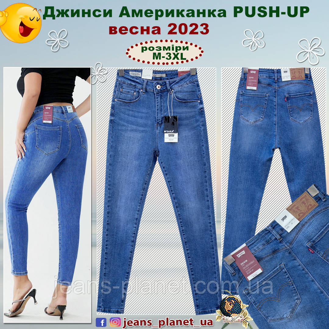 Джинси жіночі скінні на високій талії M.Sara Push-up
