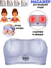 Масажер для збільшення грудей Roller Massager, Електричний вібраційний масажер для грудей, фото 3