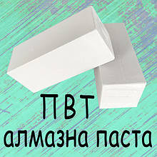 Паста алмазна ПВТ підвищ. концентрація - водозмивна - тверда