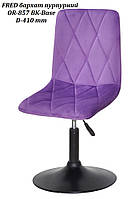 Стілець Fred BK-Base 410 мм, на чорній круглій нозі-опорі з регулюванням висоти, м'яке сидіння, фото 5