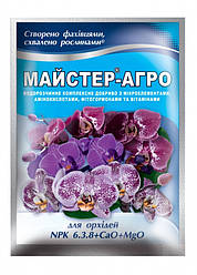 Добриво для орхідей Майстер-Агро 25г