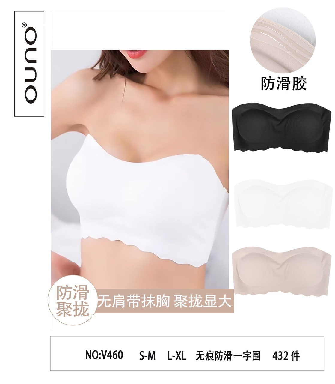 Топ без бретель OUNO V460
