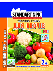 Добриво комплексно-мінеральне для овочів 2кг