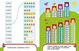 Пиши-лічи в 5 роки. Найкращий тренажер. Каспарова Ю.В. Ранок, фото 4