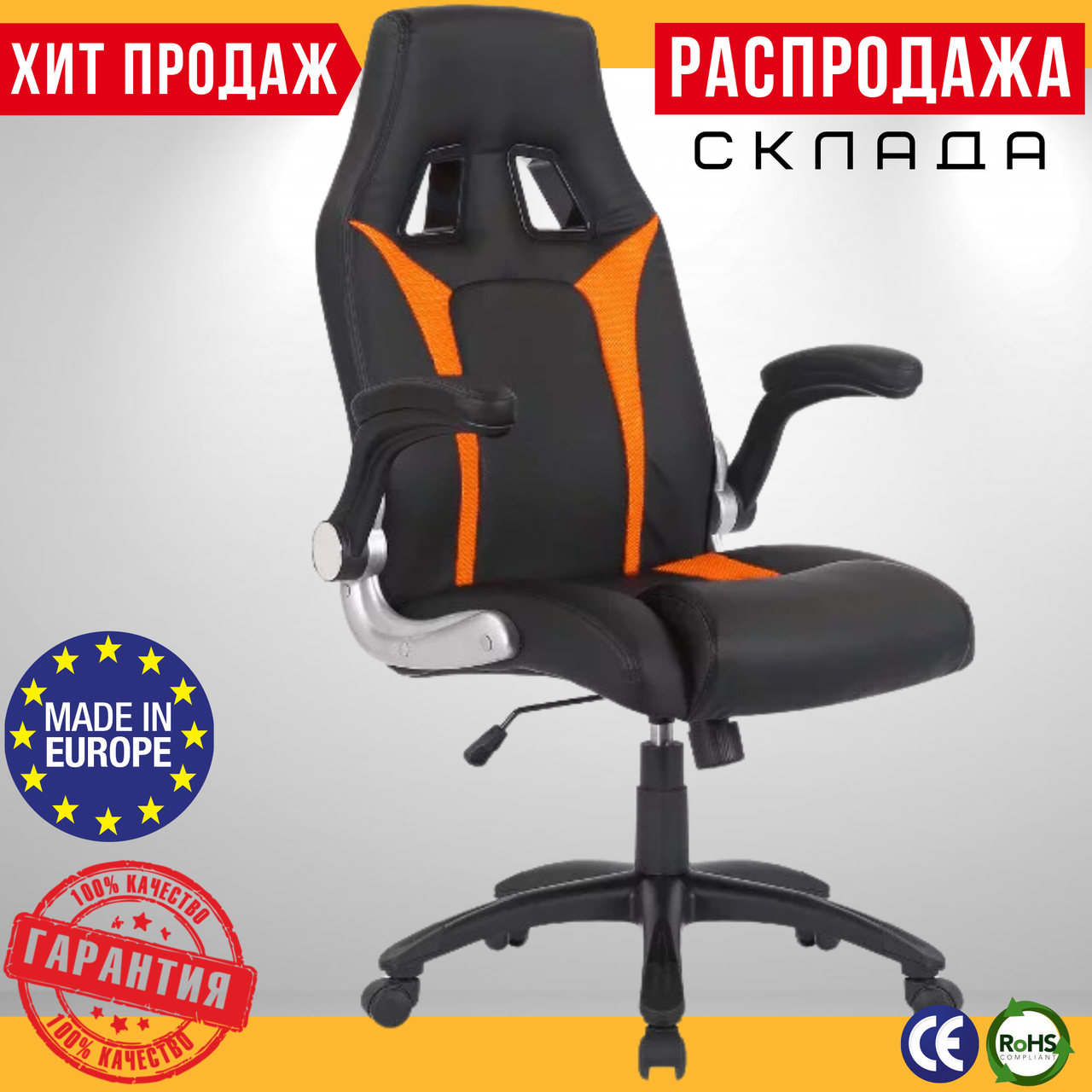 Геймерське Крісло з TILT Помаранчеве до 130 кг Комп'ютерне Ігрове Крісло Fregat Shark​​​​​​​ з Сіткою на Коліщатках