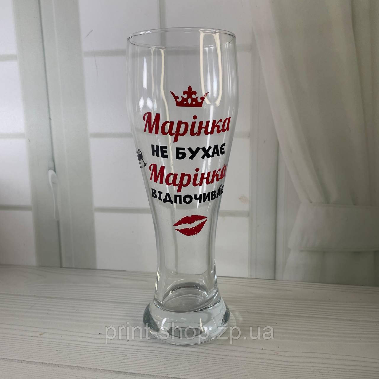 Пивний келих з написом "МАрінка не бухає, Марінка відпочиває" 0,5 мл
