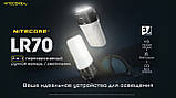 NITECORE LR70 4в1 Ліхтар кемпінговий ручний PowerBank з Червоним світлом (3000LM, 10000mAh, 600год, 300м, USB-C), фото 8