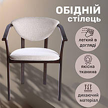 Стілець кухонний обідній крісло з підлокітниками дерев'яний Алексіс стільці для будинку бару кафе ресторана, фото 4
