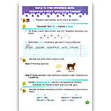 Навчальний посібник Українська мова та читання 2 клас Комплект із 4 частин Авт: Кравцова Н. Вид: ПіП, фото 6