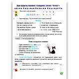 Навчальний посібник Українська мова та читання 2 клас Комплект із 4 частин Авт: Кравцова Н. Вид: ПіП, фото 10