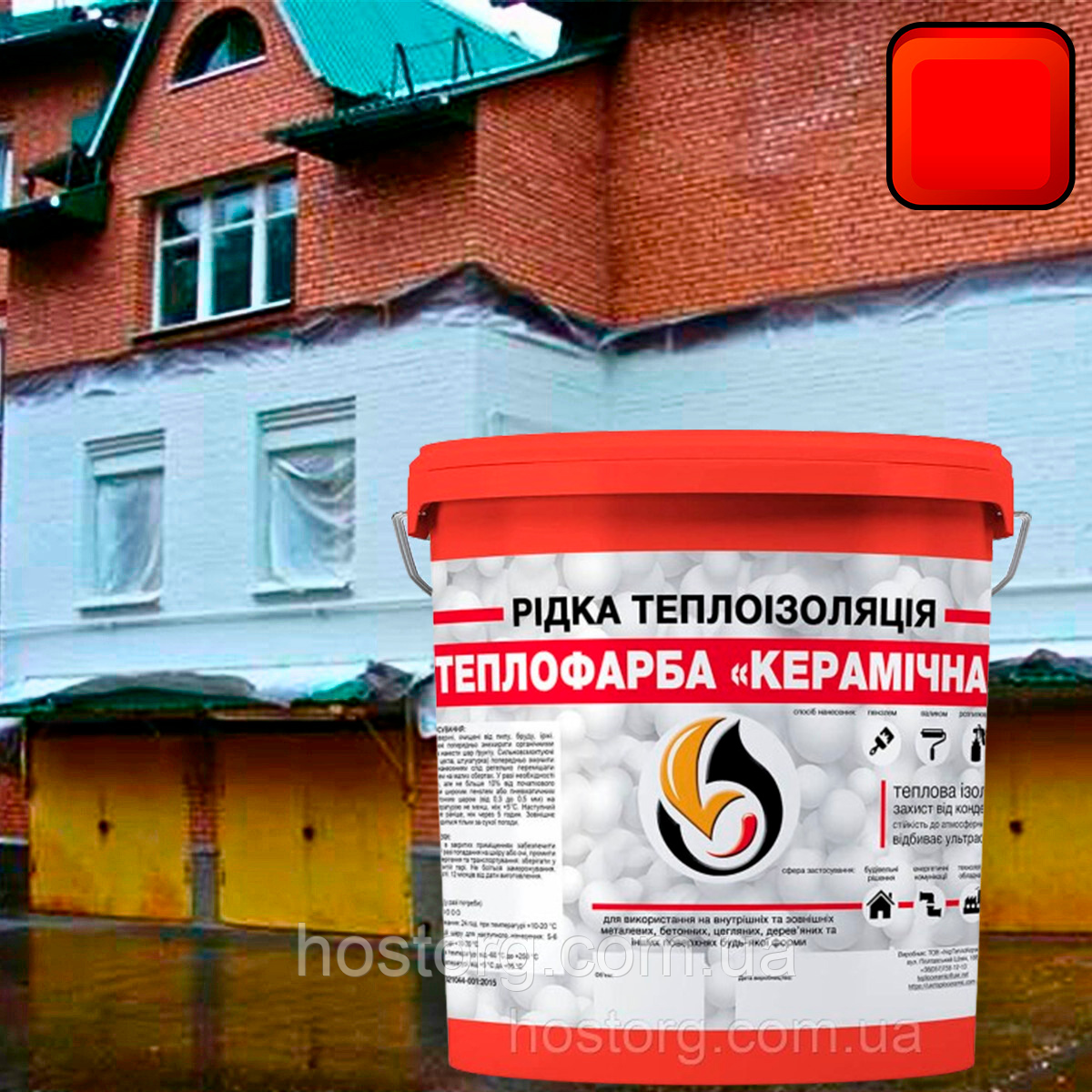 Теплоізоляційна керамічна фарба-мастика для утеплення будь-яких поверхонь Теплофарба  ЧЕРВОНА 1 л