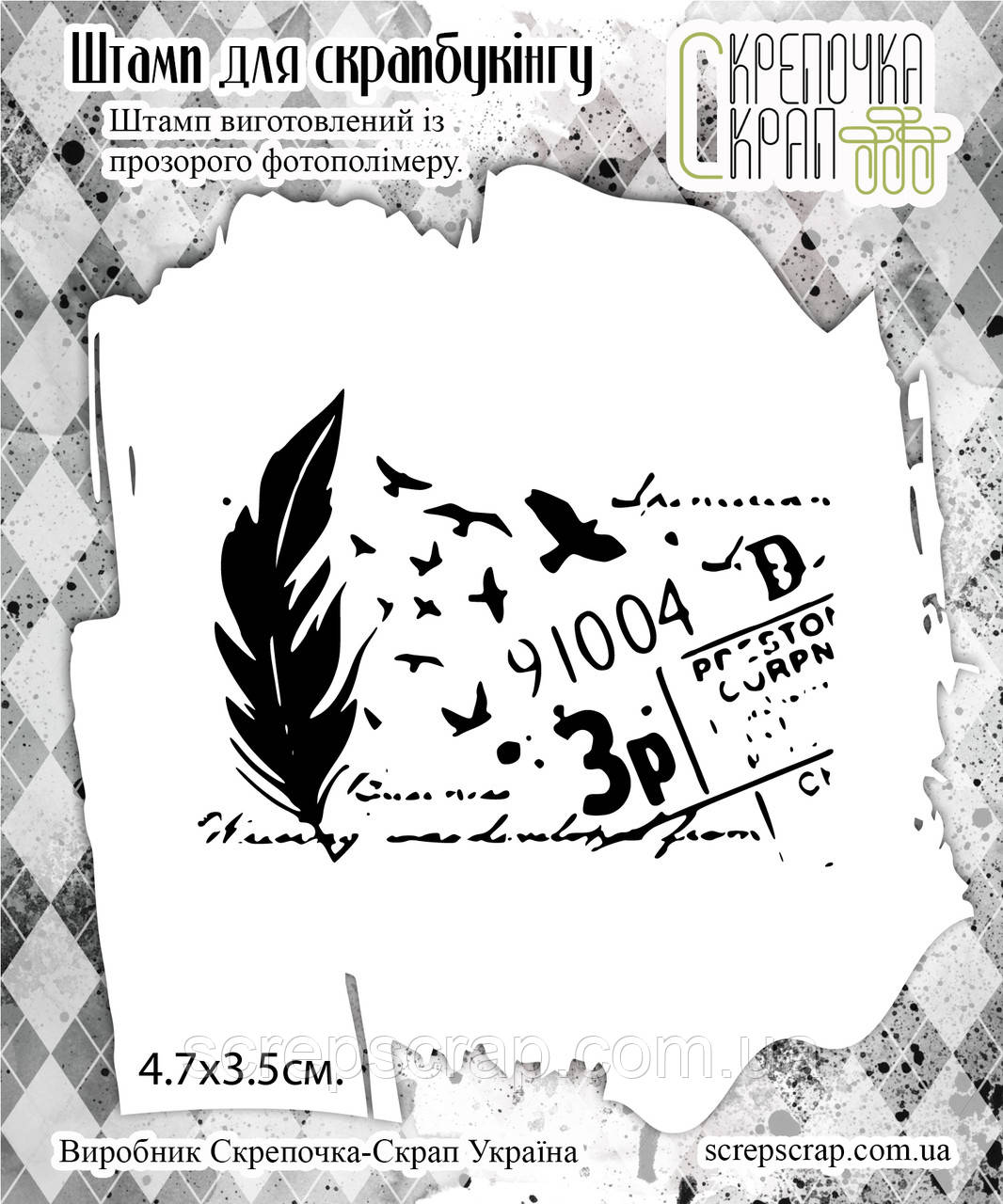 Штамп ворон