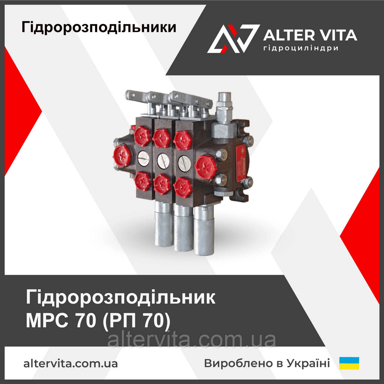 Гідророзподільник МР80-4/1-222 (РП70-890, РП70-822), фото 1