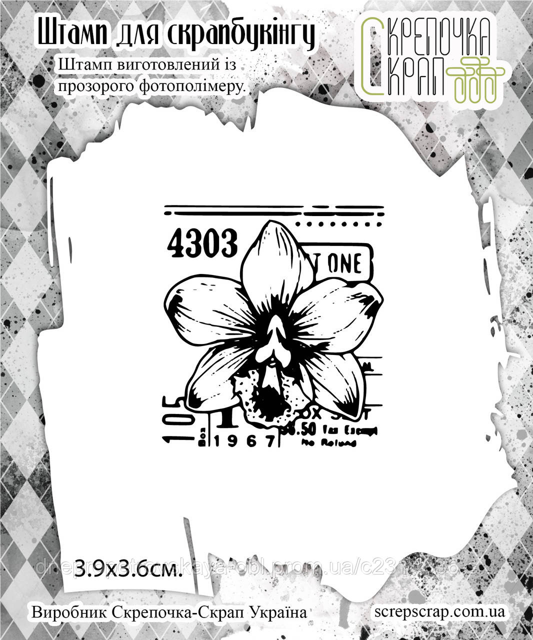 Штамп орхідея