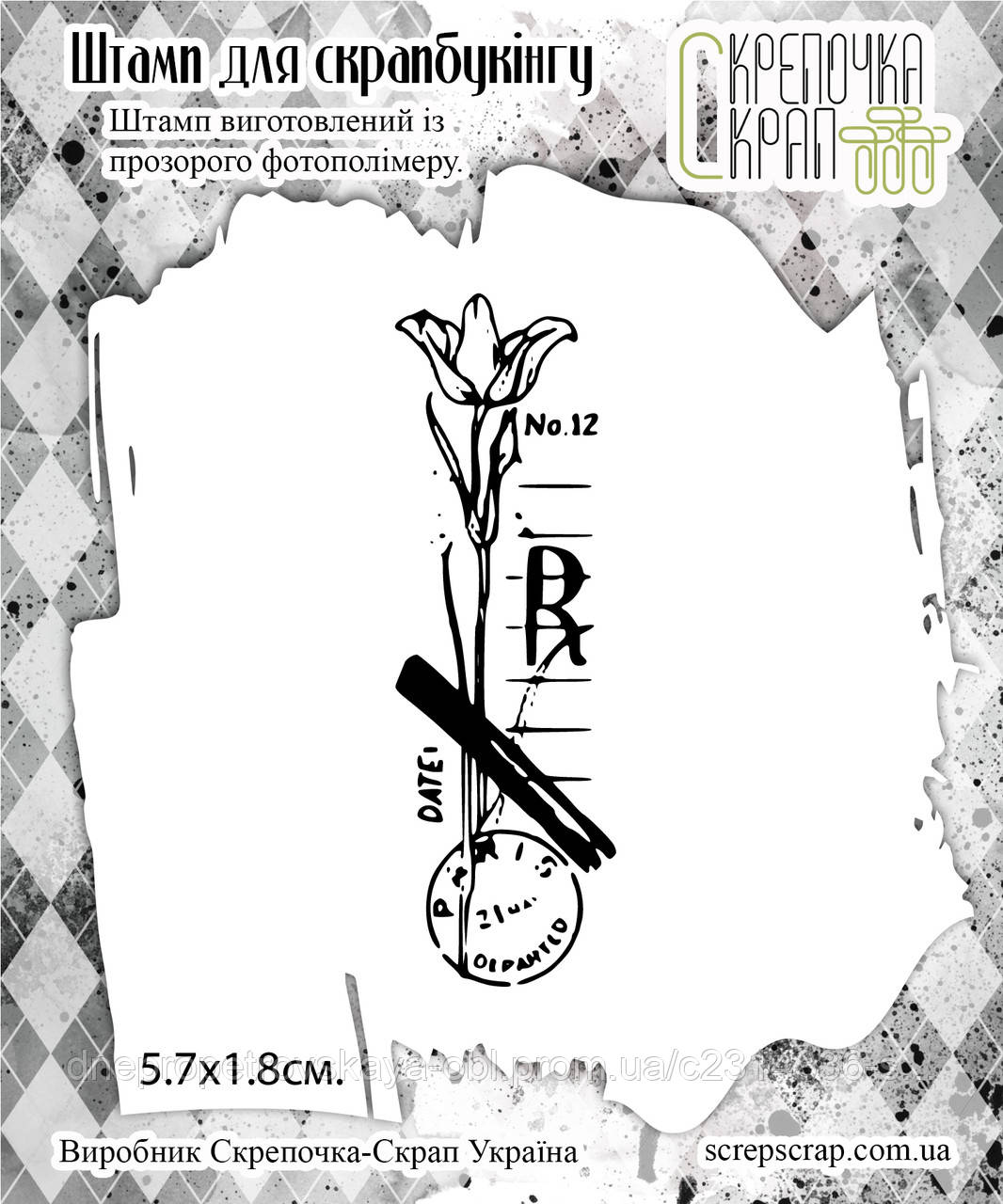 Штамп тюльпан