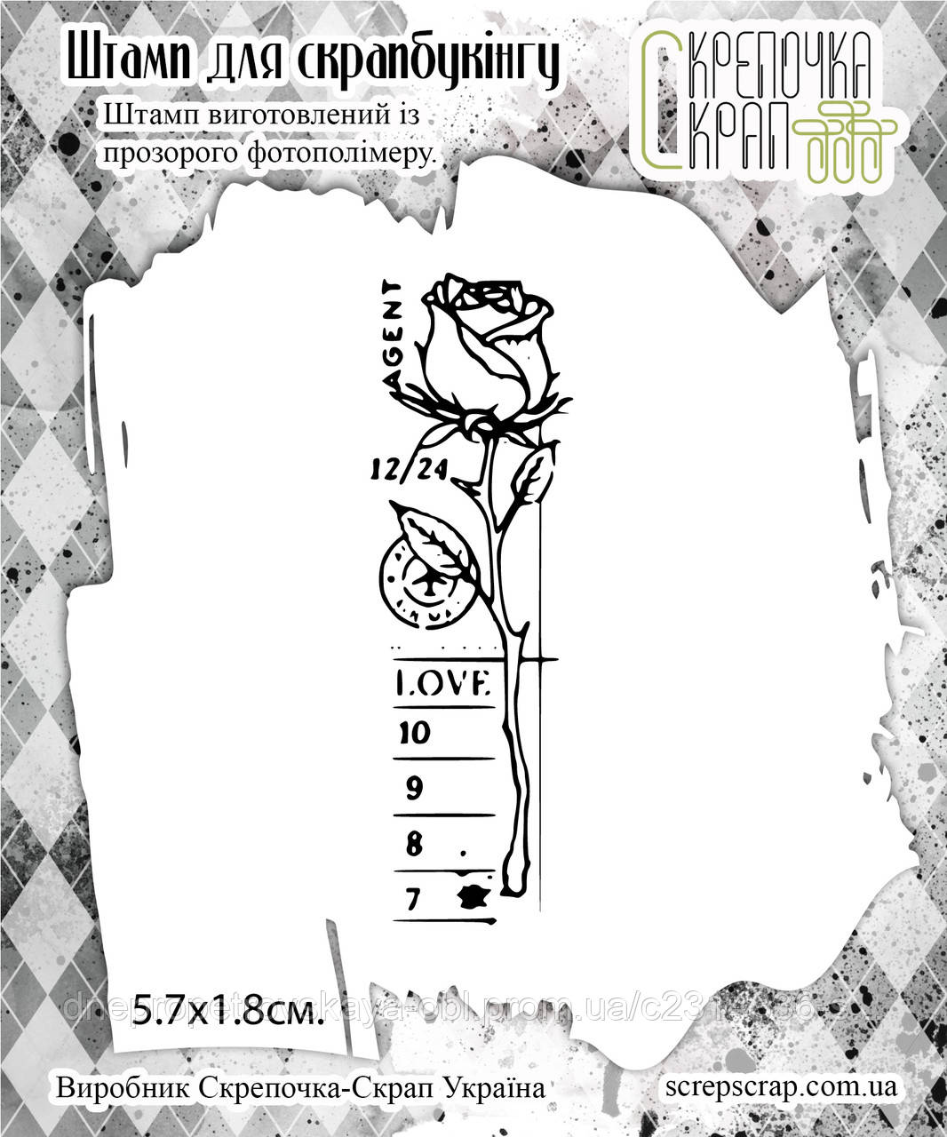 Штамп троянда