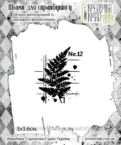 Штамп лист, фото 1