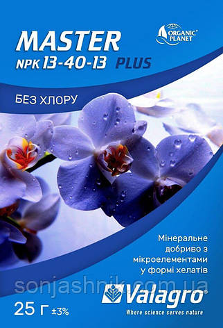 Майстер 20г 13*40*13 Valagro, фото 1