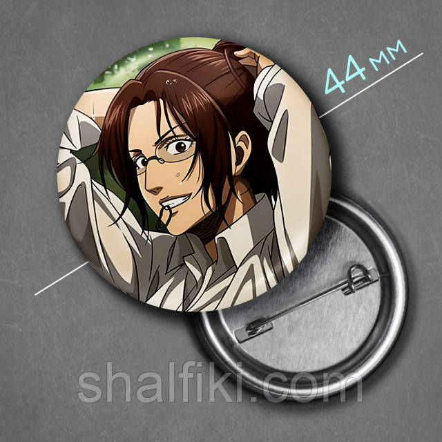 "Ханджи Зої (Атака титанів / Attack on Titan)" значок круглий на булавці Ø44 мм, фото 1