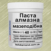 Алмазна паста мазеподібна