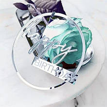 Торцевой топпер "Happy birthday" (Код: 202)