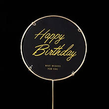 Топпер на торт "Happy birthday " (Код: 08) прозорий