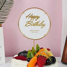 Топпер на торт "Happy birthday " (Код: 07)
