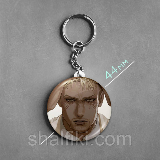 "Райнер Браун (Атака титанів / Attack on Titan)" брелок круглий Ø44 мм, фото 1