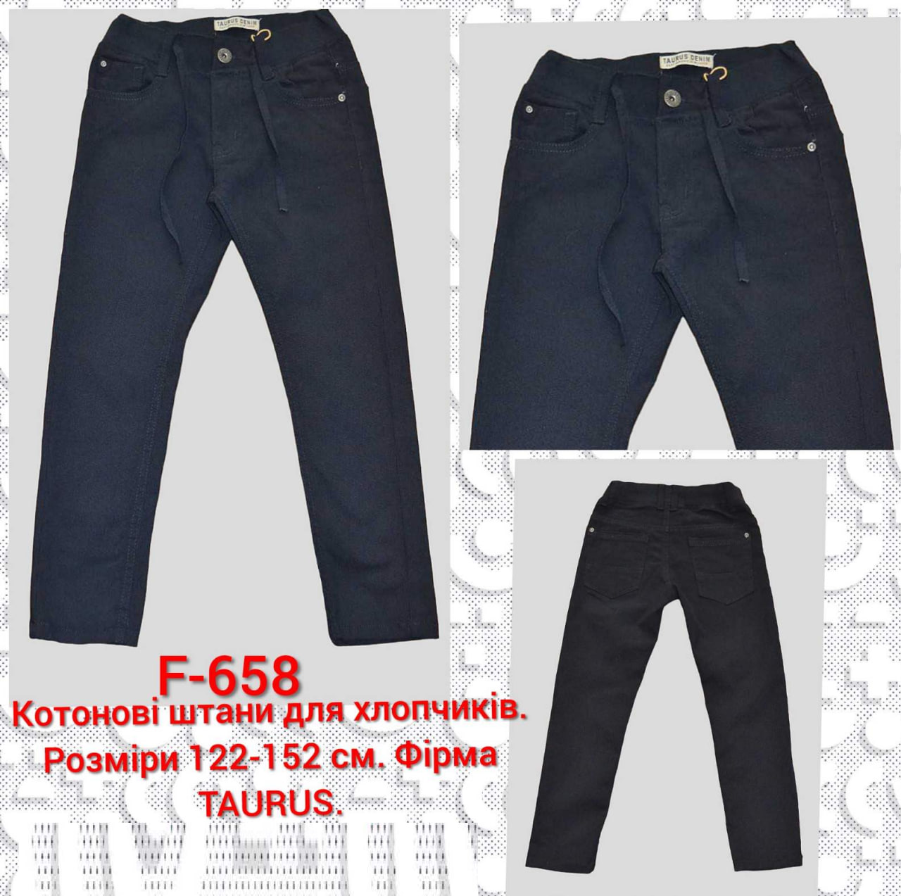 Коттонові штани на резинці для хлопчика темно-сині Taurus, розміри 122-146