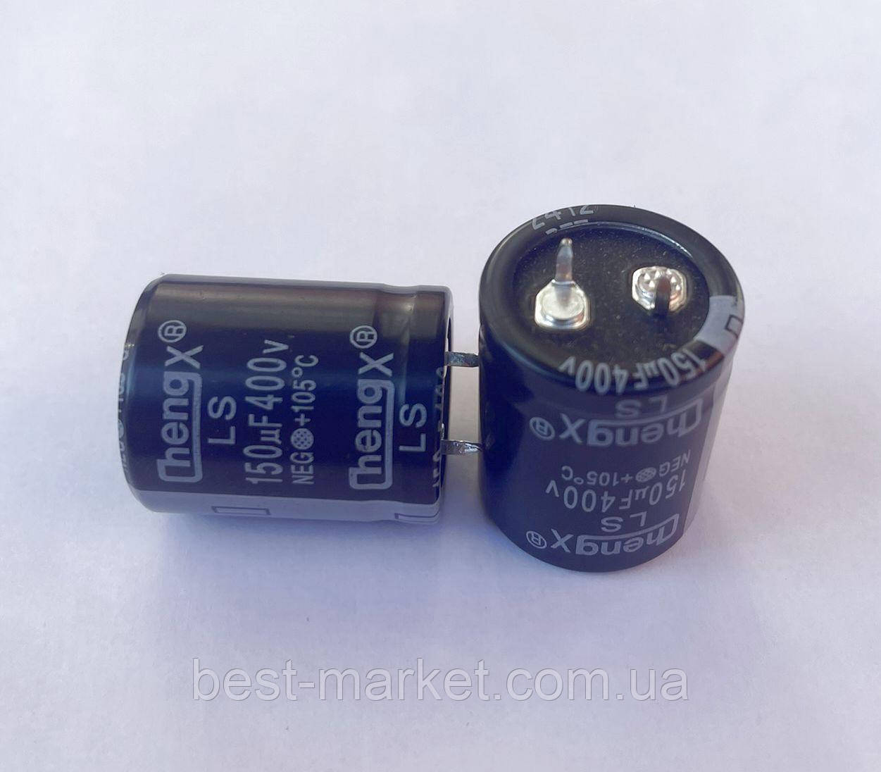 Конденсатор електролітичний Chengx 150 мкФ * 400 В 25*30, фото 1