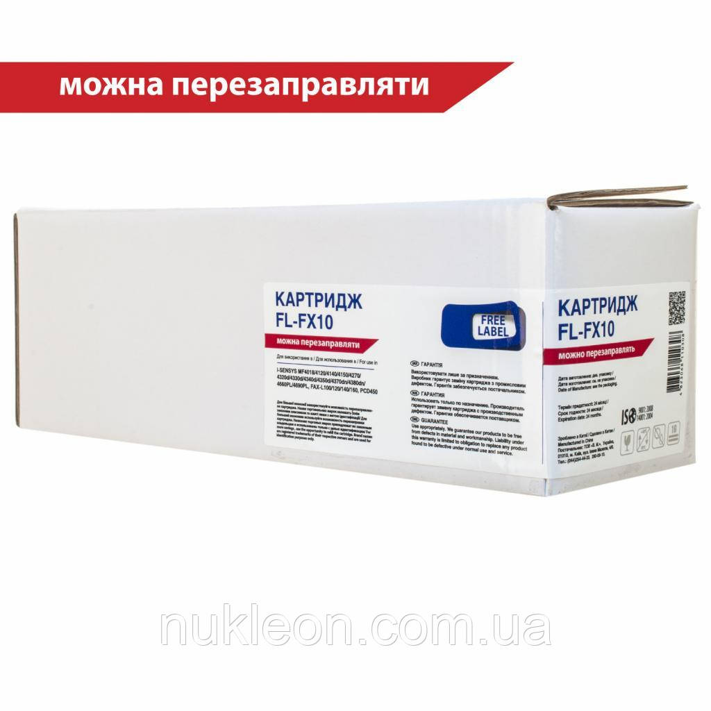 Популярний! Картридж FREE Label CANON FX-10 (для MF4120/ 4140) (FL-FX10) - Краща якість тільки на Nukleon.com.ua