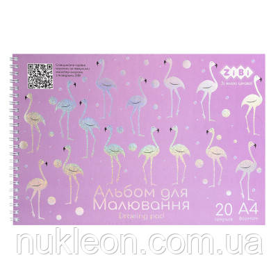 Популярний! Альбом для малювання ZiBi Kids Line FLAMINGO, А4 20 арк., 120 г/м2, на пружині (ZB.1443-26) - Краща якість тільки на