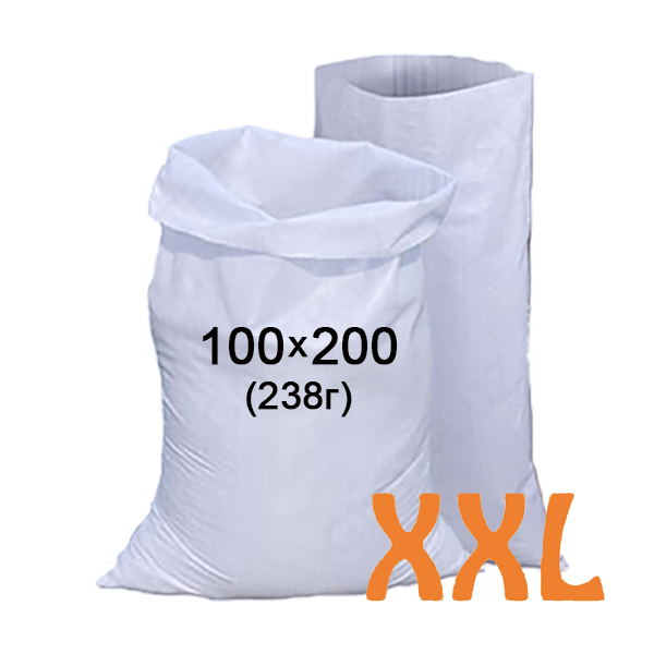 Мішки п/п 100x200 (238г) 100шт.великі, для транспортування, для зберігання, мішки господарські, поліпропілен