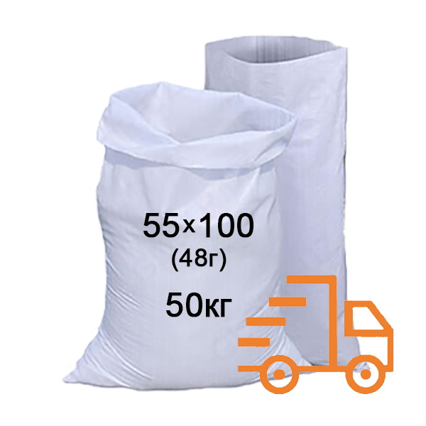 Мішки п/п 55x100 (48г) на 50кг. для транспортування, мішки господарські, поліпропіленові