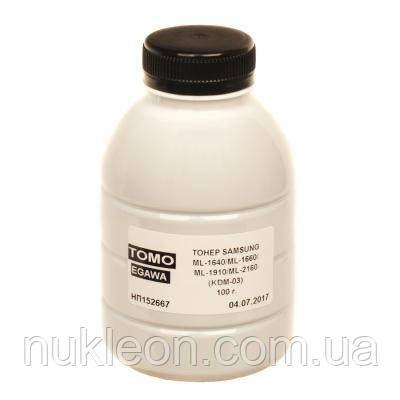 Популярний! Тонер SAMSUNG ML-1640/ML-1660/ML-1910/ML-2160,100 g Tomoegawa (KDM-03-100) - Краща якість тільки на Nukleon.com.ua