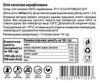 Сет «Жирна Парочка 2.0», масло Гхі + Кокосова олія, 2х500мл, банка СКЛЯНА, фото 8