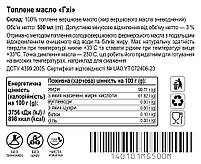 Сет «Жирна Парочка 2.0», масло Гхі + Кокосова олія, 2х500мл, банка СКЛЯНА, фото 6