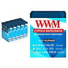 Promo Ціна! Стрічка до принтерів 13мм х 3.5м STD л. Black*5шт WWM (R13.3.5SM5) - тільки на ZaGrosh.com.ua