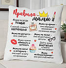 Promo Ціна! Подушка Правила Мами 35x35 см - тільки на ZaGrosh.com.ua