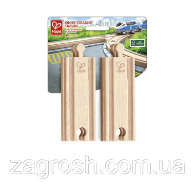 Promo Ціна! Залізниця Hape Набір для залізниці короткі прямі рейки 4 шт (E3778) - тільки на ZaGrosh.com.ua, фото 1