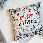 Promo Ціна! Подушка Супер бабуся 40х40см - тільки на ZaGrosh.com.ua